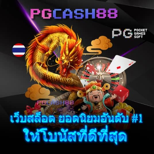 ซื้อหวยออนไลน์ เว็บไหนดี 2566